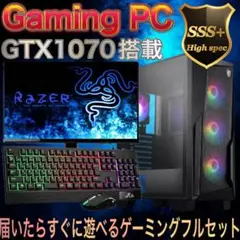 格安】SSランクi7&GTX1070搭載ゲーミングPCフルセット - メルカリ