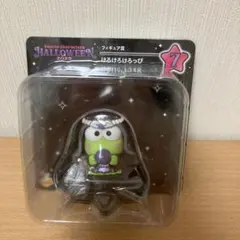 ハッピーくじ　サンリオ　ハロウィン2025 フィギュア賞けろけろけろっぴ