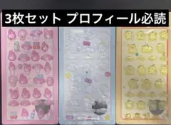 サンリオボンボンドロップシールぷっくりシール硬いシール 3枚セット