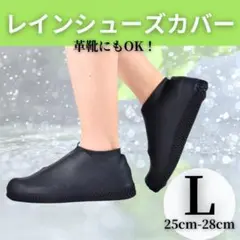 ブラック レインシューズ 防水 レインブーツ シューズカバー シリコン 雨具のサムネイル