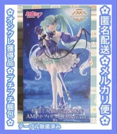 初音ミク Birthday 2025 フィギュア 13点セット まとめ売り 初音ミク Birthday 2025 フィギュア 13点セット まとめ売り