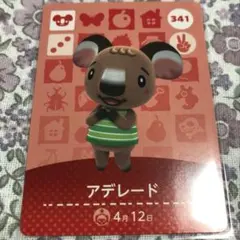 どうぶつの森 amiiboカード アデレード