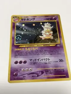 ヤドキング ポケモンカード No.199 渦巻き