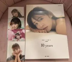 櫻井優衣 1st写真集『YUi』※特別編集盤