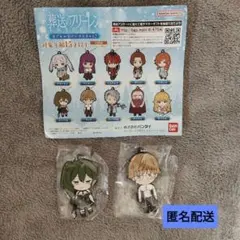 葬送のフリーレン カプセルラバーマスコット2