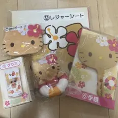 日焼けキティ くじ 手鏡 レジャーシート ポーチ グラス マスコット セット
