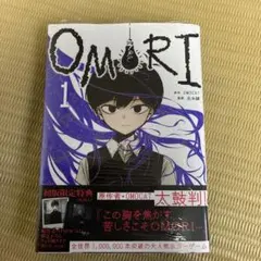 [읽지 않은 신품] OMORI 1권 초판 (슈링크 포함)