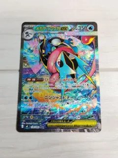 ポケカ　ニンジャスピナー　メガゲッコウガex　SAR
