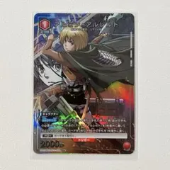 2025年最新】ユニオンアリーナ 進撃の巨人 アルミン・アルレルト