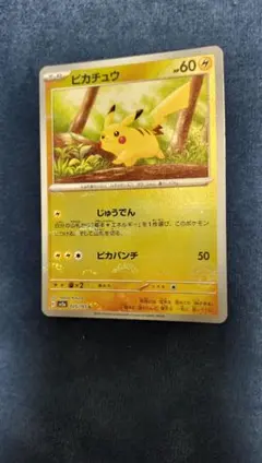 2026年最新】ピカチュウ スターの人気アイテム - メルカリ