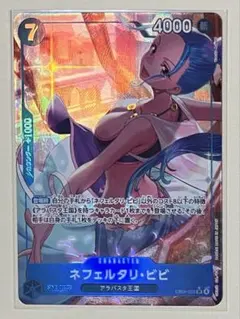 ネフェルタリ・ビビ　SR パラレル　エッグヘッドクライシス