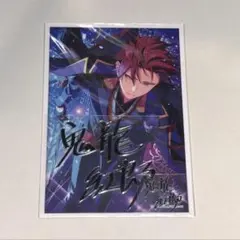 あんスタ 鬼龍紅郎 サイン入りカード - メルカリ