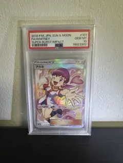 2026年最新】アカネsr psa10の人気アイテム - メルカリ
