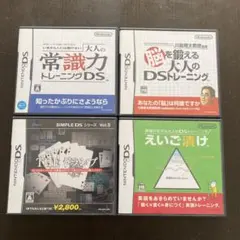 脳を鍛える大人のDSトレーニング/えいご漬け 他4本セット