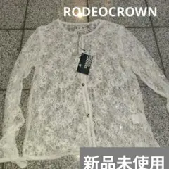 RODEO CROWNS　ロデオクラウンズ　レース　シアー　白のサムネイル