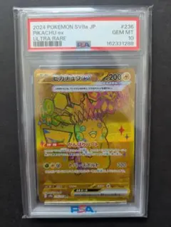2026年最新】ピカチュウex ur psa10の人気アイテム - メルカリ