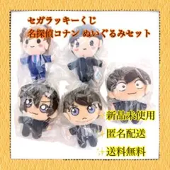 名探偵コナン セガラッキーくじ ぬいぐるみ 萩原 景光