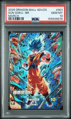 psa10 ゲンキダマツリ 入場者特典 スーパーダイバーズ 孫悟空 psa10 ゲンキダマツリ 入場者特典 スーパーダイバーズ 孫悟空 - メルカリ