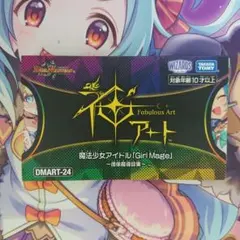 神アート 水魔道具 外箱 - メルカリ
