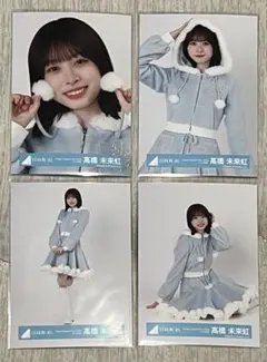 2025年最新】髙橋未来虹の人気アイテム - メルカリ