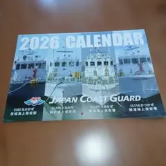 2026年 海上保安庁（JapanCoastGuard) 2本組布製 カレンダー 2026年最新】海上保安庁カレンダーの人気アイテム - メルカリ