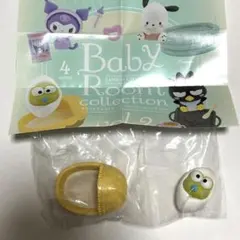 サンリオキャラクターズ ベビールームコレクション 第2弾　けろけろけろっぴ