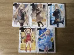 お隣の天使様にいつの間にか駄目人間にされていた件 5冊セット