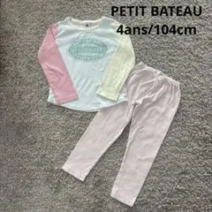 PETIT BATEAU 104cm パジャマ ルームウェア 上下セット