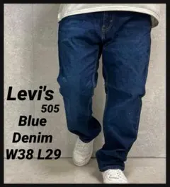 リーバイス505 ブルーデニム　ジーンズ　ペイントパンツ　W38 L29