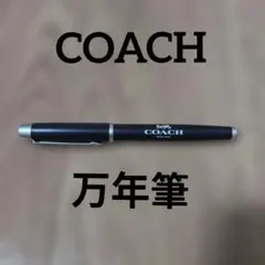 COACH コーチ 万年筆 ペン 本体ネイビーのサムネイル
