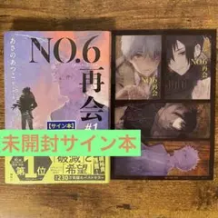 2025年最新】No.6 toi8の人気アイテム - メルカリ