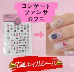 RIIZE 推し活グッズデコ ネイルシール