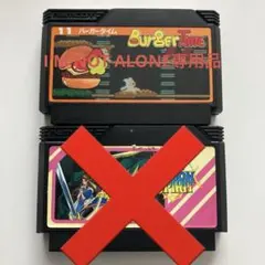 I'M NOT ALONE専用品 ファミコンソフト バーガータイム・