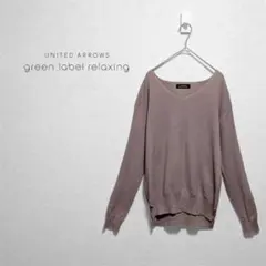 グリーンレーベルリラクシング　Vネックニットセーター　カシミヤ混　ベージュ　Fのサムネイル