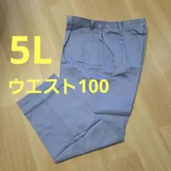 大きいサイズ 5L 作業着 みどり安全 ウエスト100cm 新品のサムネイル