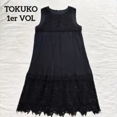 極美品✨トクコプルミエヴォル プリーツ 花刺繍レース ワンピース 9 黒のサムネイル