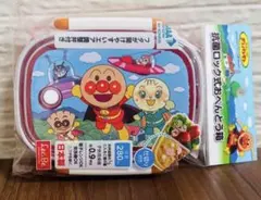 アンパンマン 子ども用弁当箱 抗菌ロック式 280ml