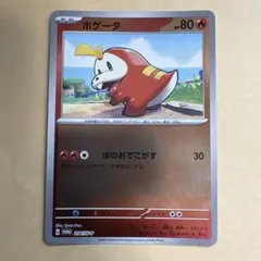 ホゲータ P スカーレット&バイオレットプロモカードパック ポケカの夏がキタ！…のサムネイル