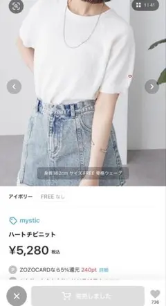 新品　未使用　タグ付き　ミスティック　ハートチビニット