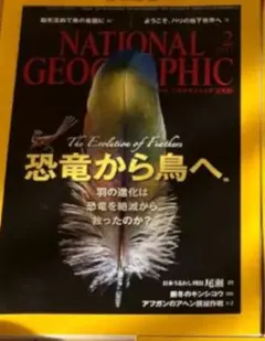 ３冊　National Geographic