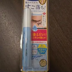 Kiss Me マスカラリムーバー 6.6ml