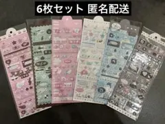 ぷくぷくシール6枚セットまとめ売り