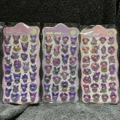 クロミ　マイメロディー　ぷっくりシール　3Dシール　3枚セット　すぐに発送