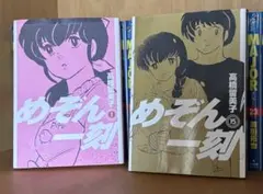 2025年最新】めぞん一刻 全巻の人気アイテム - メルカリ