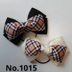 キッズヘアゴムリボンセット チェック柄 ハンドメイドゴムNo.1015