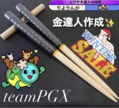 【太鼓の達人】マイバチ teamPGX❣️ heyco公式アカウント01❣️ 太鼓の達人】マイバチ teamPGX❣️ heyco公式アカウント01様専用