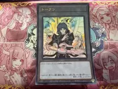 遊戯王 ヘルカイザー亮 トークン ウルトラレア サイバーエンドドラゴン 