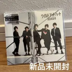 【新品未開封】嵐　ARASHI ワイルド アット ハート　通常盤