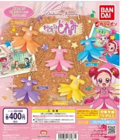 おジャ魔女どれみ　コスチュームチャーム　ガチャガチャ   はづき、ももこ、あいこ