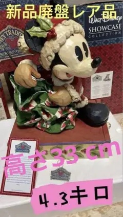 ⭐️新品レア品⭐️4.3キロジムショア ミッキー ミニー トラディション フィギュア